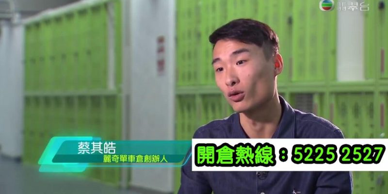 蔡其皓 TVB 財經透視訪問：單車生意（2018.03.04）