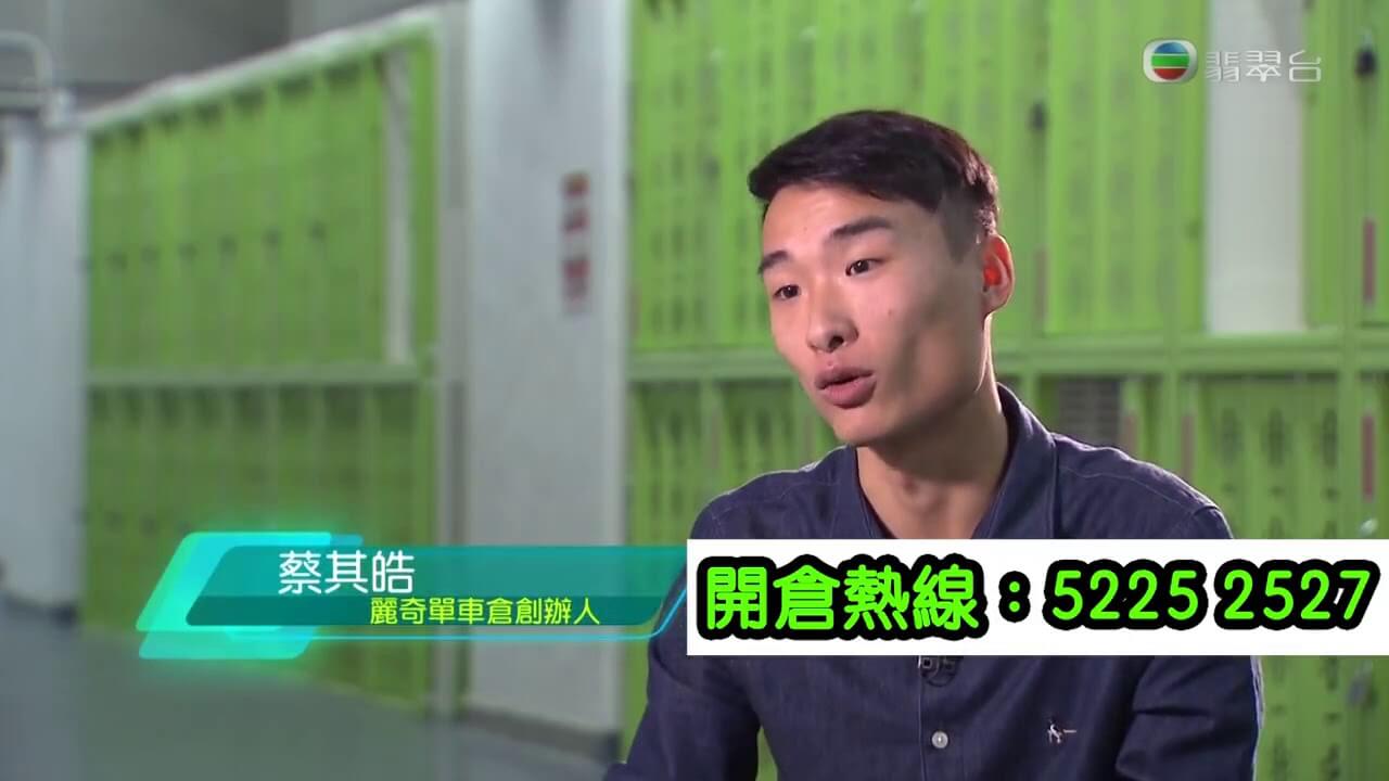 蔡其皓 TVB 財經透視訪問：單車生意（2018.03.04）